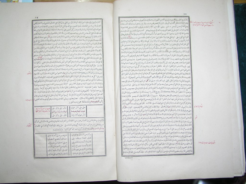 futmak.com - Page 10 - from part Two of the first Boulaq edition - corrected by Sheikh Abdul Majeed Al-Khani